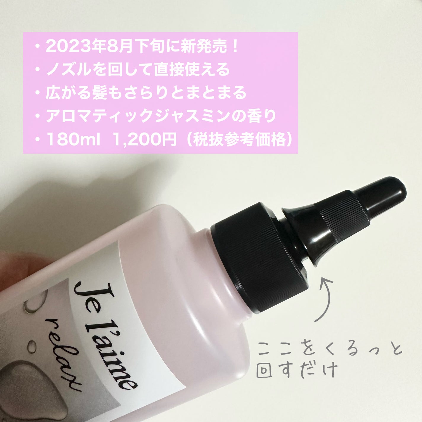 ジュレーム リラックス ミッドナイトリペア ウォータートリートメント<洗い流すヘアトリートメント>/Je l'aime/洗い流すヘアトリートメントを使ったクチコミ(2枚目)