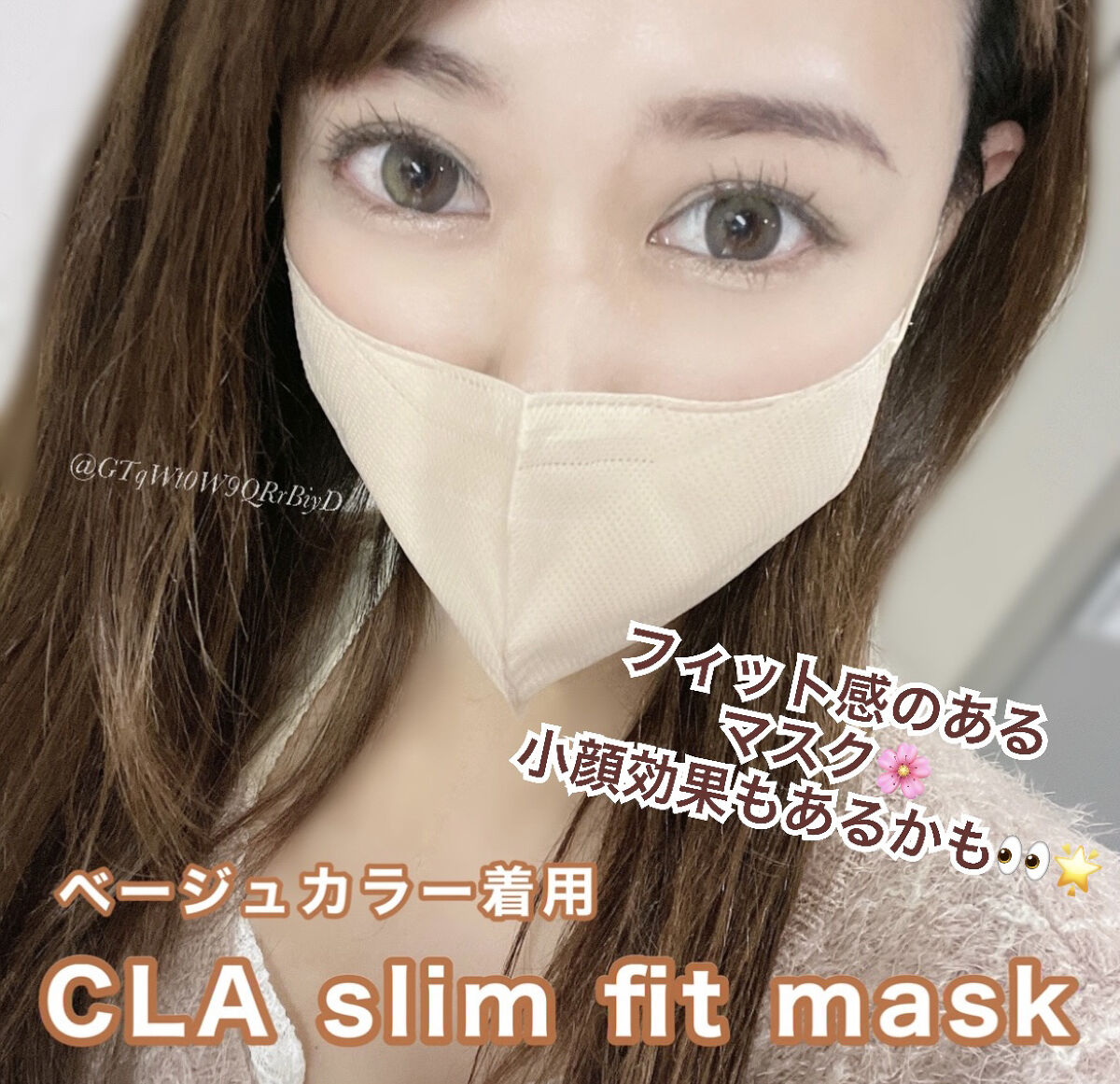 CLA マスク Sサイズ スキンベージュ