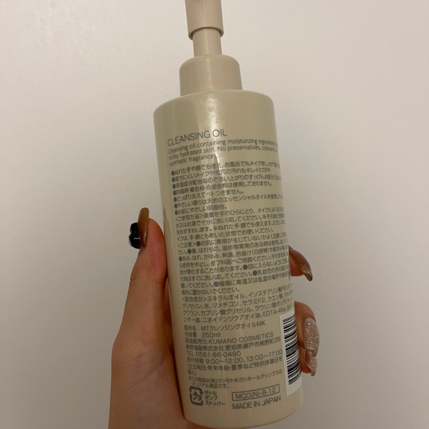 クレンジングオイル/matsukiyo/オイルクレンジングを使ったクチコミ(2枚目)