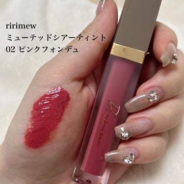 ミューテッドシアーティント/Ririmew/口紅を使ったクチコミ（3枚目）