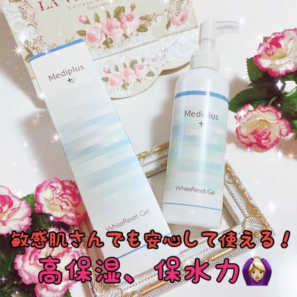 ホワイティクリアゲル/メディプラス/オールインワン化粧品を使ったクチコミ(1枚目)