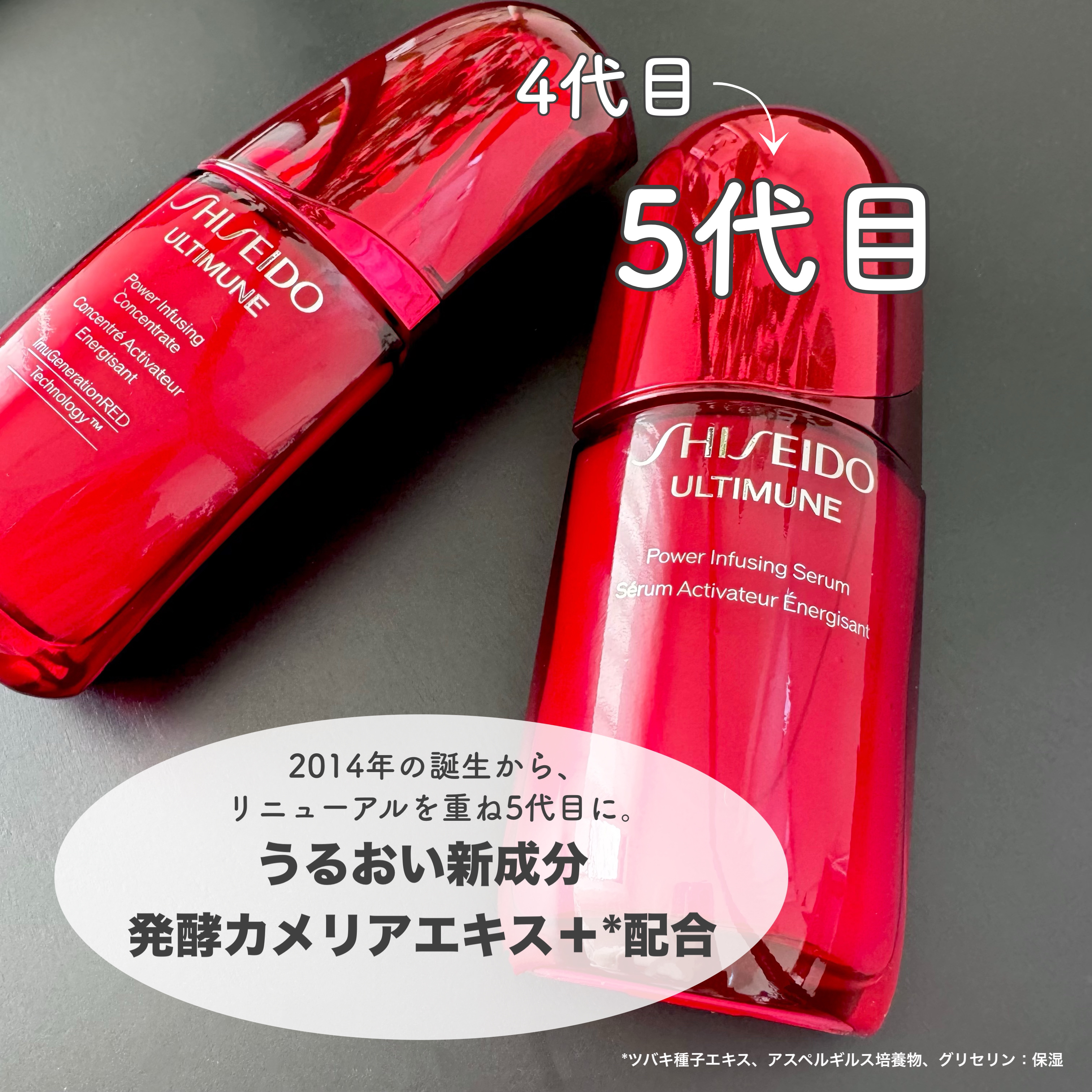 アルティミューン™ パワライジング セラム/SHISEIDO/美容液を使ったクチコミ（2枚目）