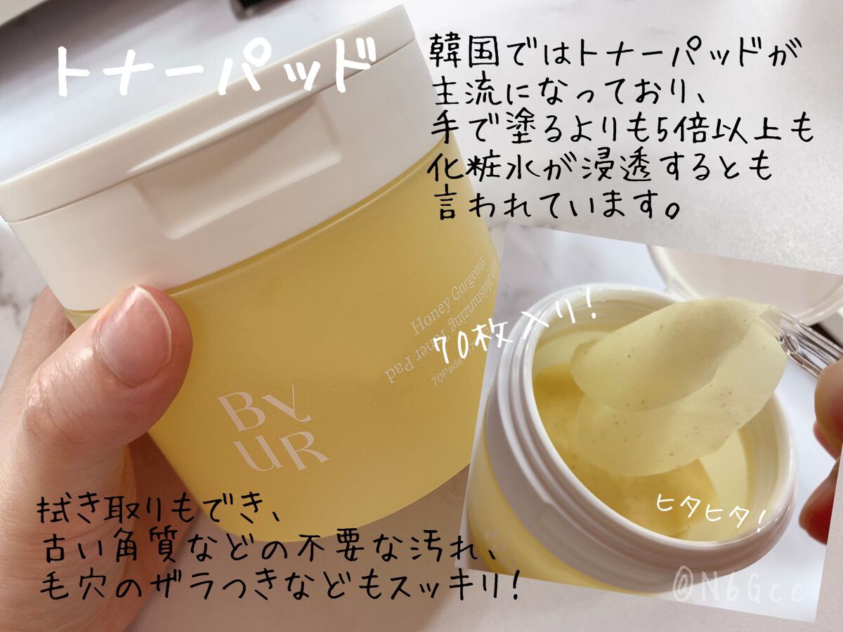 プランプハニー クリーム/ByUR/フェイスクリームを使ったクチコミ(2枚目)