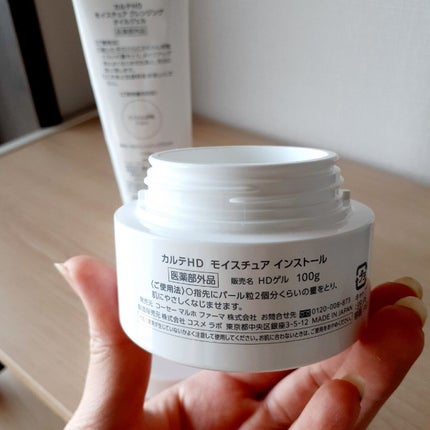 モイスチュア インストール/カルテHD/オールインワン化粧品を使ったクチコミ(3枚目)