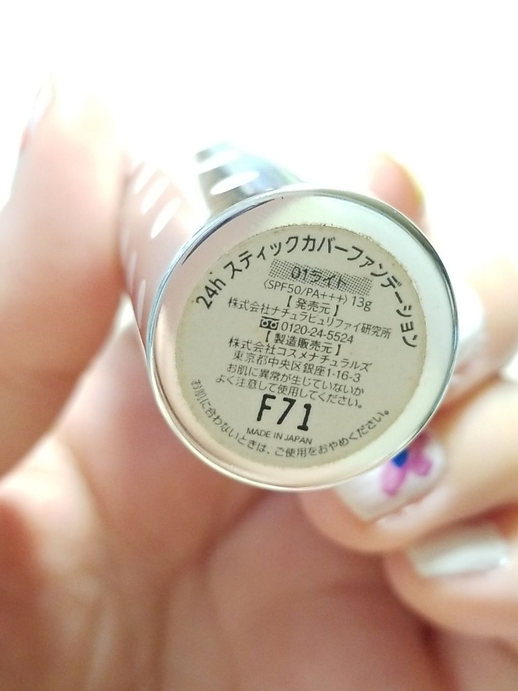 24h スティックカバーファンデーション/24h cosme/スティックコンシーラーを使ったクチコミ(3枚目)