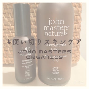 P&Lコンセントレイトローション/john masters organics/化粧水を使ったクチコミ（1枚目）