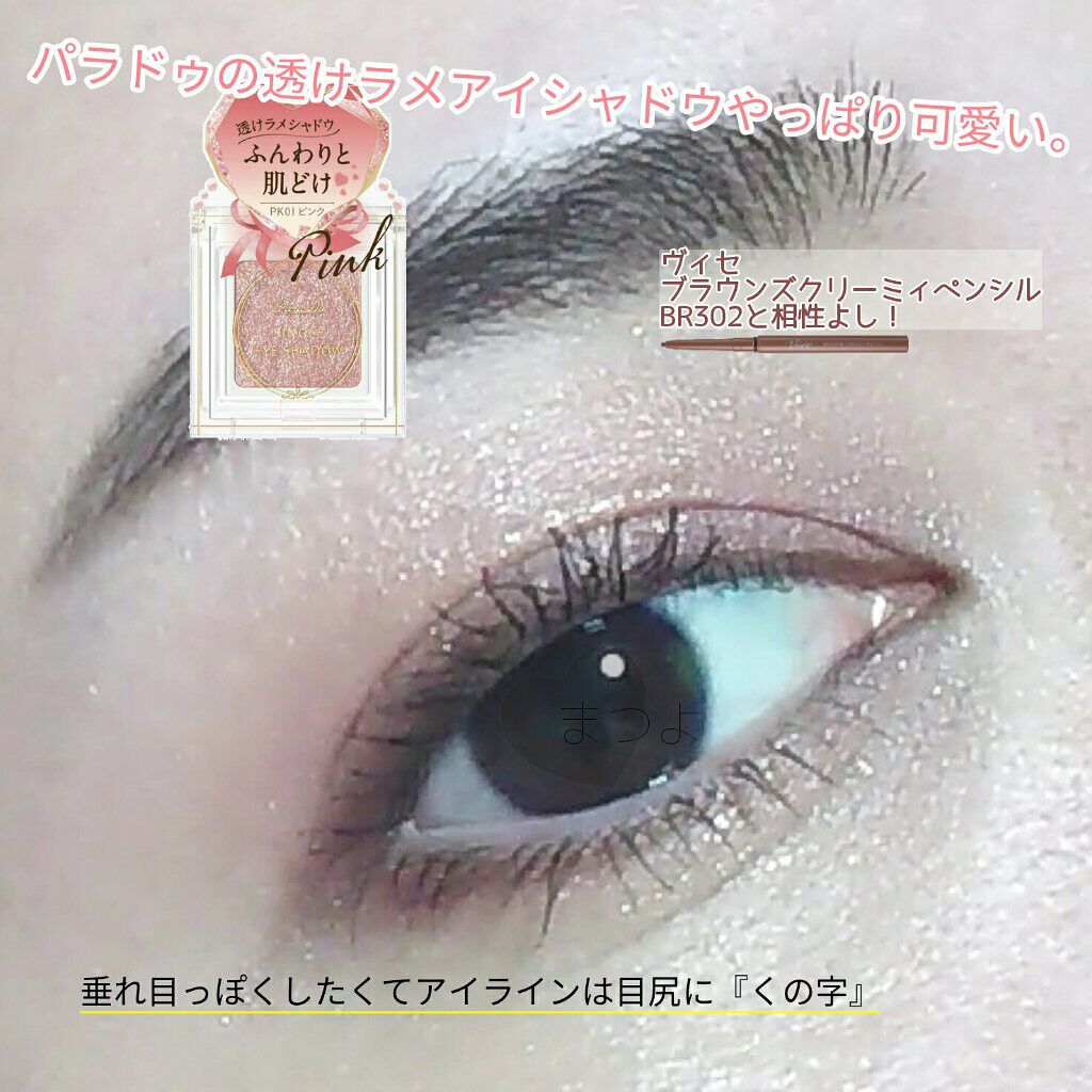 ブラウンズ クリーミィペンシル/Visée/ペンシルアイライナーを使ったクチコミ(4枚目)