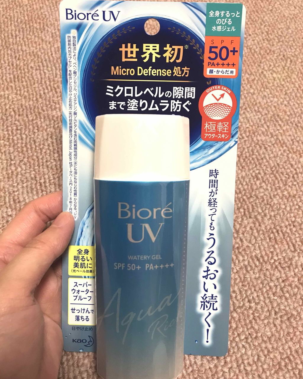 ビオレUV アクアリッチウォータリージェル /ビオレ/日焼け止め・UVケアを使ったクチコミ(1枚目)