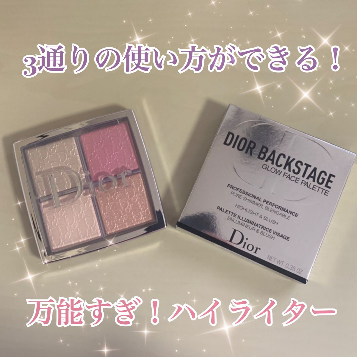 ディオール バックステージ フェイス グロウ パレット/Dior/ハイライトを使ったクチコミ（1枚目）