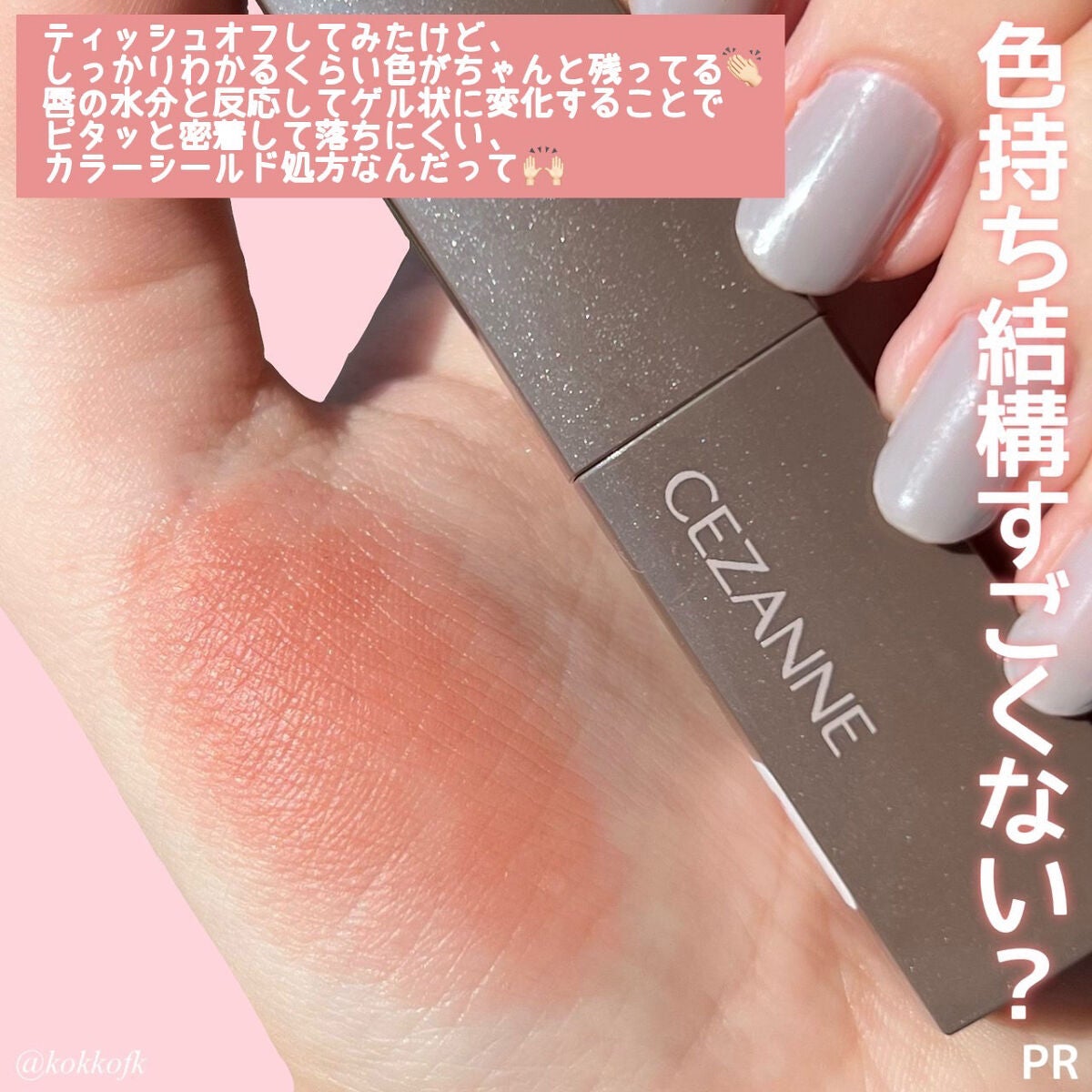 リップカラーシールド/CEZANNE/口紅を使ったクチコミ(4枚目)