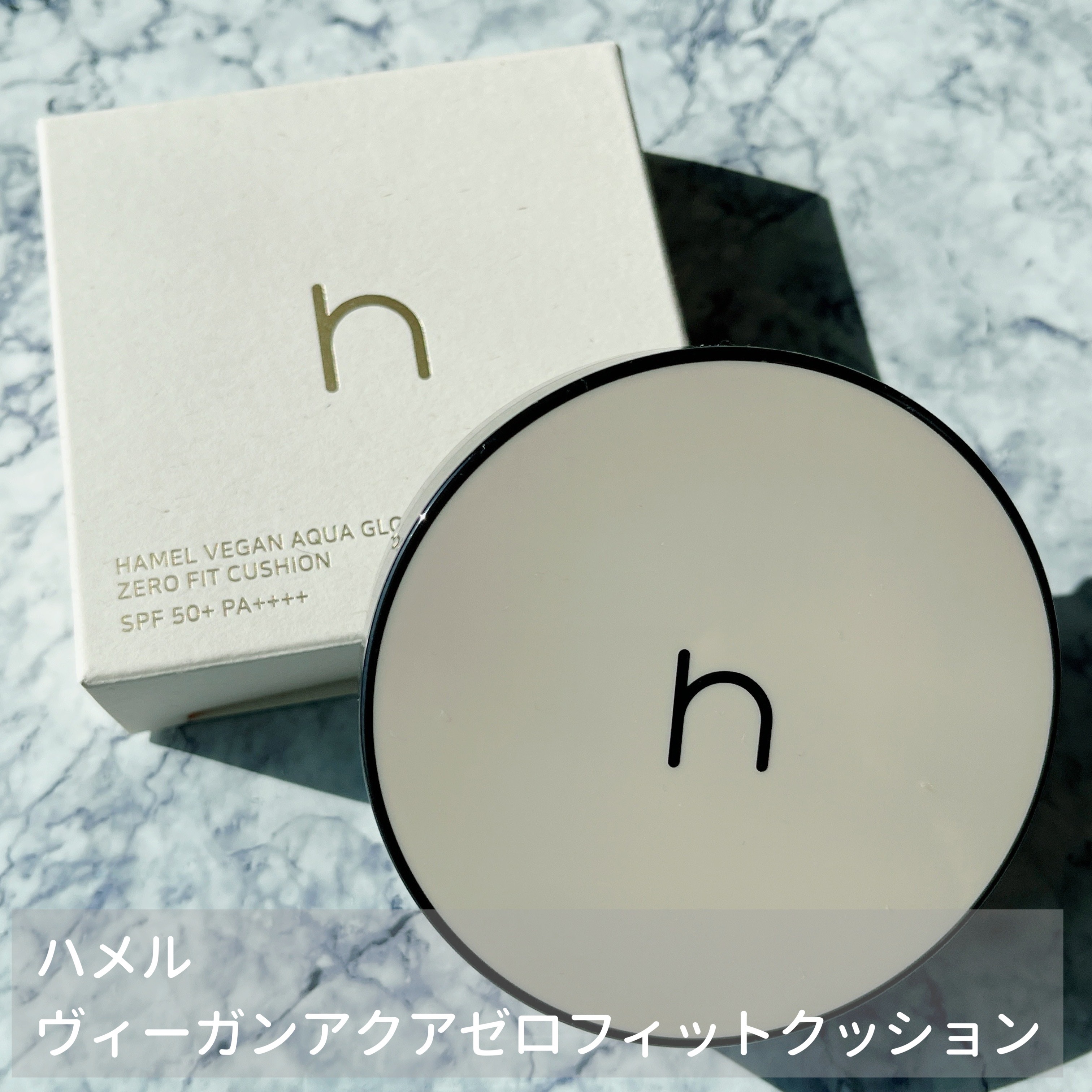 ヴィーガンアクアゼロフィットクッション/HAMEL/クッションファンデーションを使ったクチコミ（1枚目）