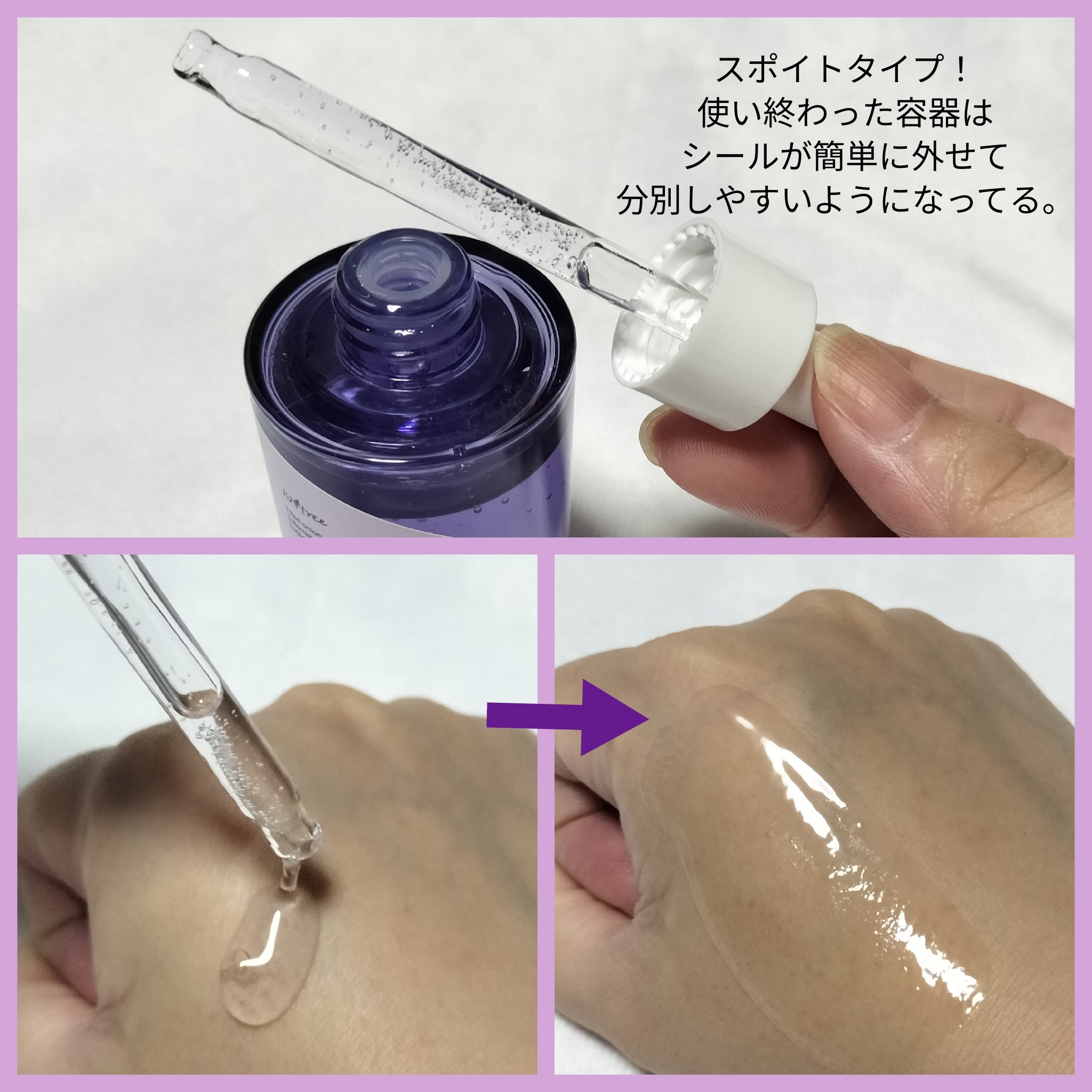 オニオン ニューペアー ブースターショット2000/Isntree/美容液を使ったクチコミ（3枚目）