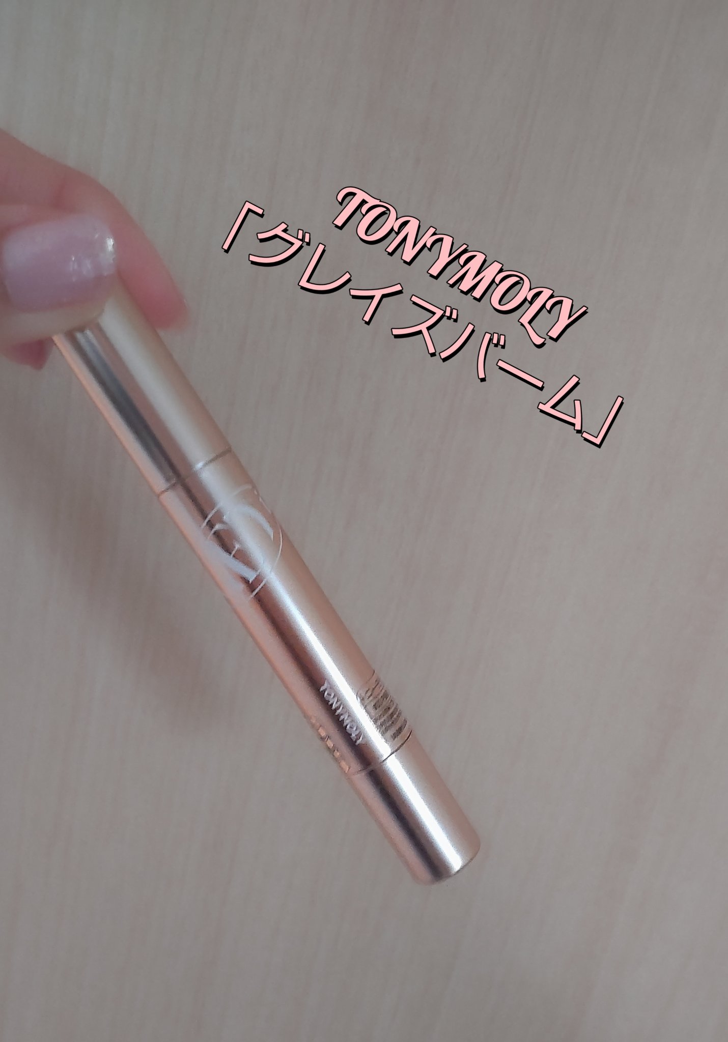 を使ったクチコミ（1枚目）