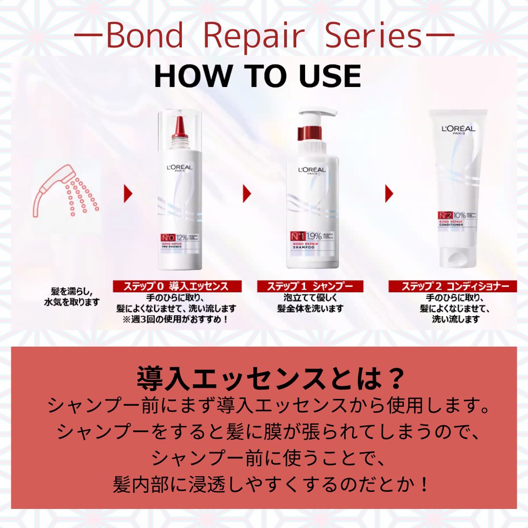 ロレアル パリ ボンド リペア シャンプー／コンディショナー/ロレアル パリ/市販シャンプーを使ったクチコミ（2枚目）