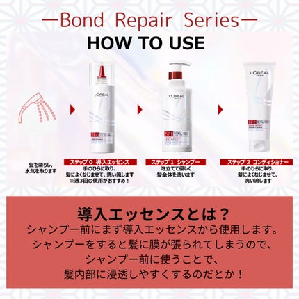 ロレアル パリ ボンド リペア シャンプー/コンディショナー/ロレアル パリ/市販シャンプーを使ったクチコミ(2枚目)