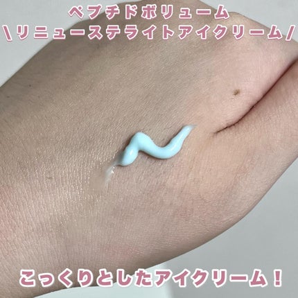 ペプチド ボリューム リニュー ステライト アイクリーム/DR.PEPTI/アイケア・アイクリームを使ったクチコミ(5枚目)