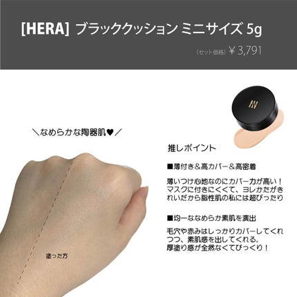 ブラック クッション/HERA/クッションファンデーションを使ったクチコミ(3枚目)