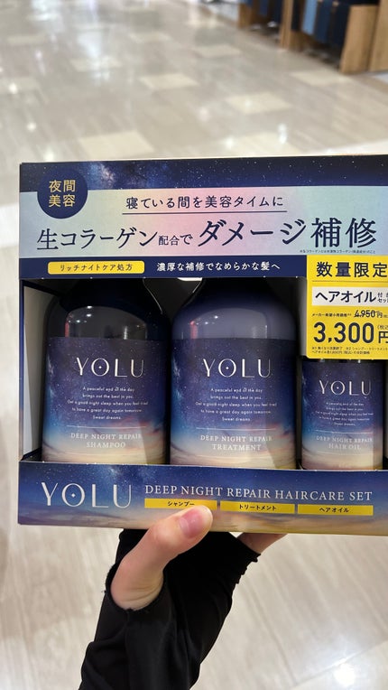 カームナイトリペアシャンプー/トリートメント/YOLU/市販シャンプーを使ったクチコミ(1枚目)