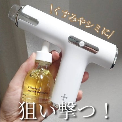 メリタンショットガン/セルオロジー/美顔器・マッサージを使ったクチコミ(1枚目)