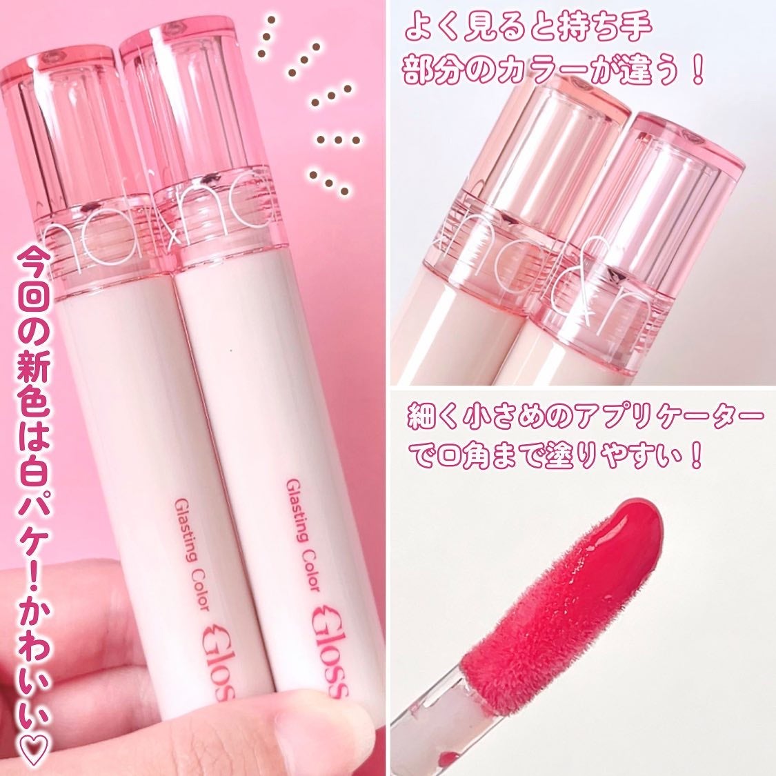 グラスティングカラーグロス/rom&nd/リップグロスを使ったクチコミ(3枚目)