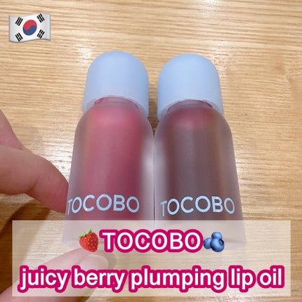 ジューシーベリープランピングリップオイル/TOCOBO/リップグロスを使ったクチコミ(1枚目)
