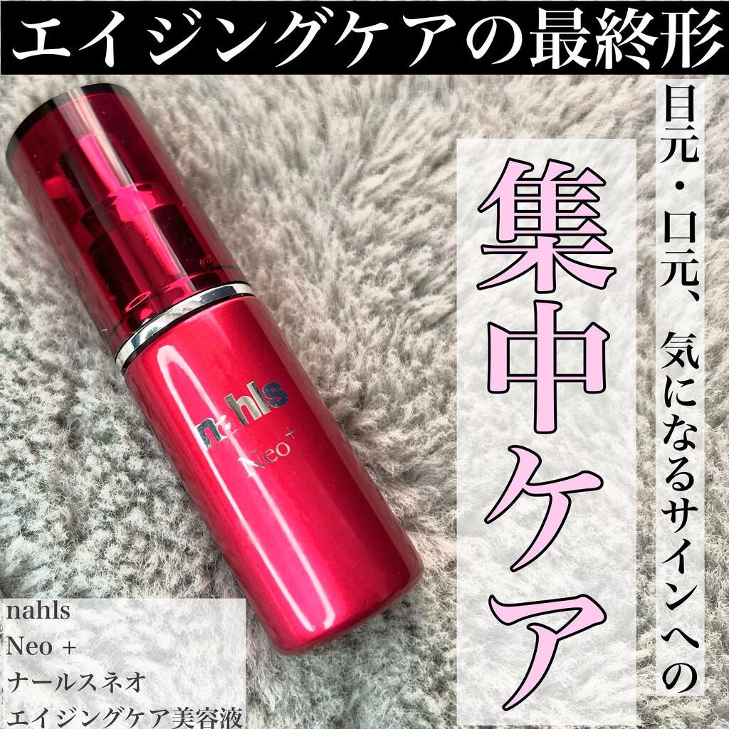 Miki on LIPS 「\目元・口元のエイジングを集中ケア/ナールスネオエイジングケア..」(1枚目)