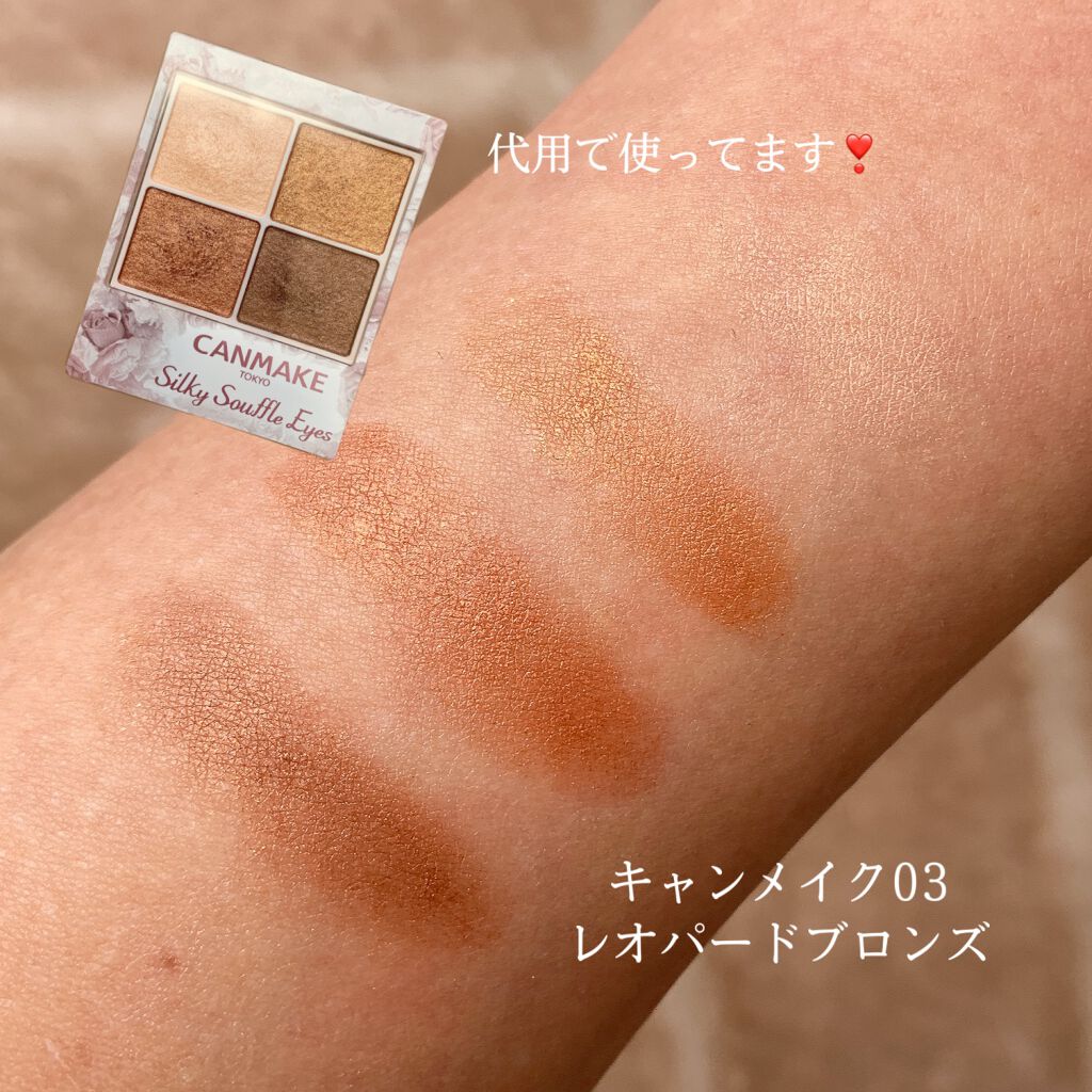 ラスティングマルチアイベース WP/キャンメイク/アイシャドウベースを使ったクチコミ(4枚目)