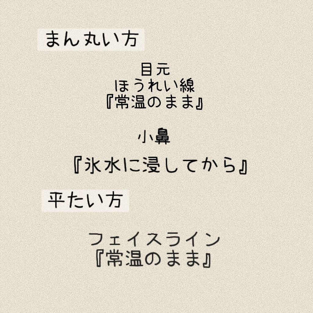 すっきり！フェイススティック/ビューティーワールド/その他スキンケアグッズを使ったクチコミ（3枚目）