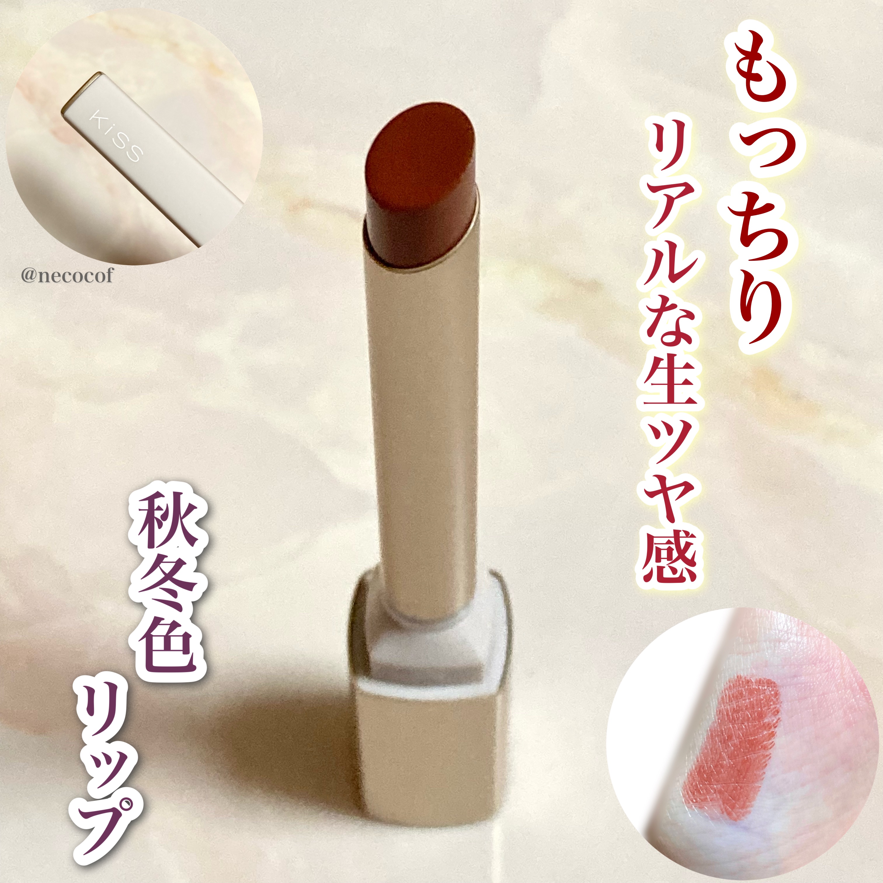 キス リップアロー/KiSS/口紅を使ったクチコミ（1枚目）