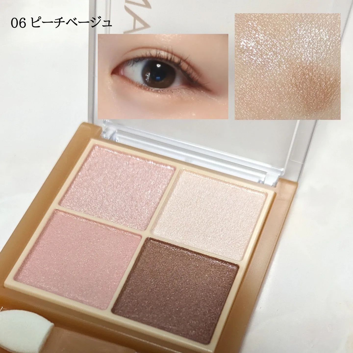 ベージュトーンアイシャドウ/CEZANNE/アイシャドウパレットを使ったクチコミ（2枚目）