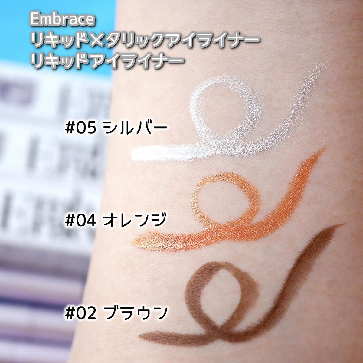 Embrace リキッドアイライナー 石鹸落ちタイプ/Embrace/リキッドアイライナーを使ったクチコミ(3枚目)