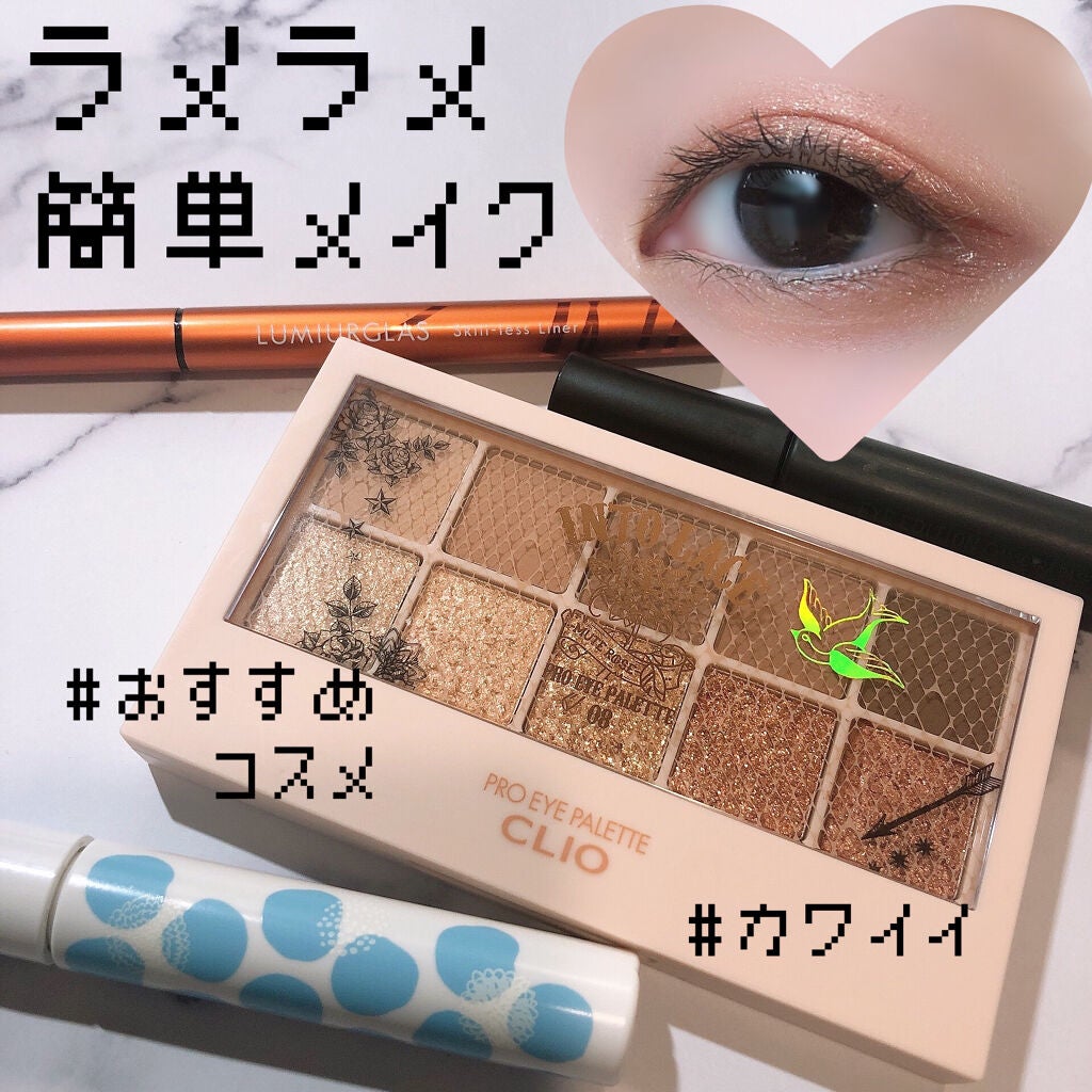 プロ アイ パレット/CLIO/アイシャドウパレットを使ったクチコミ(1枚目)