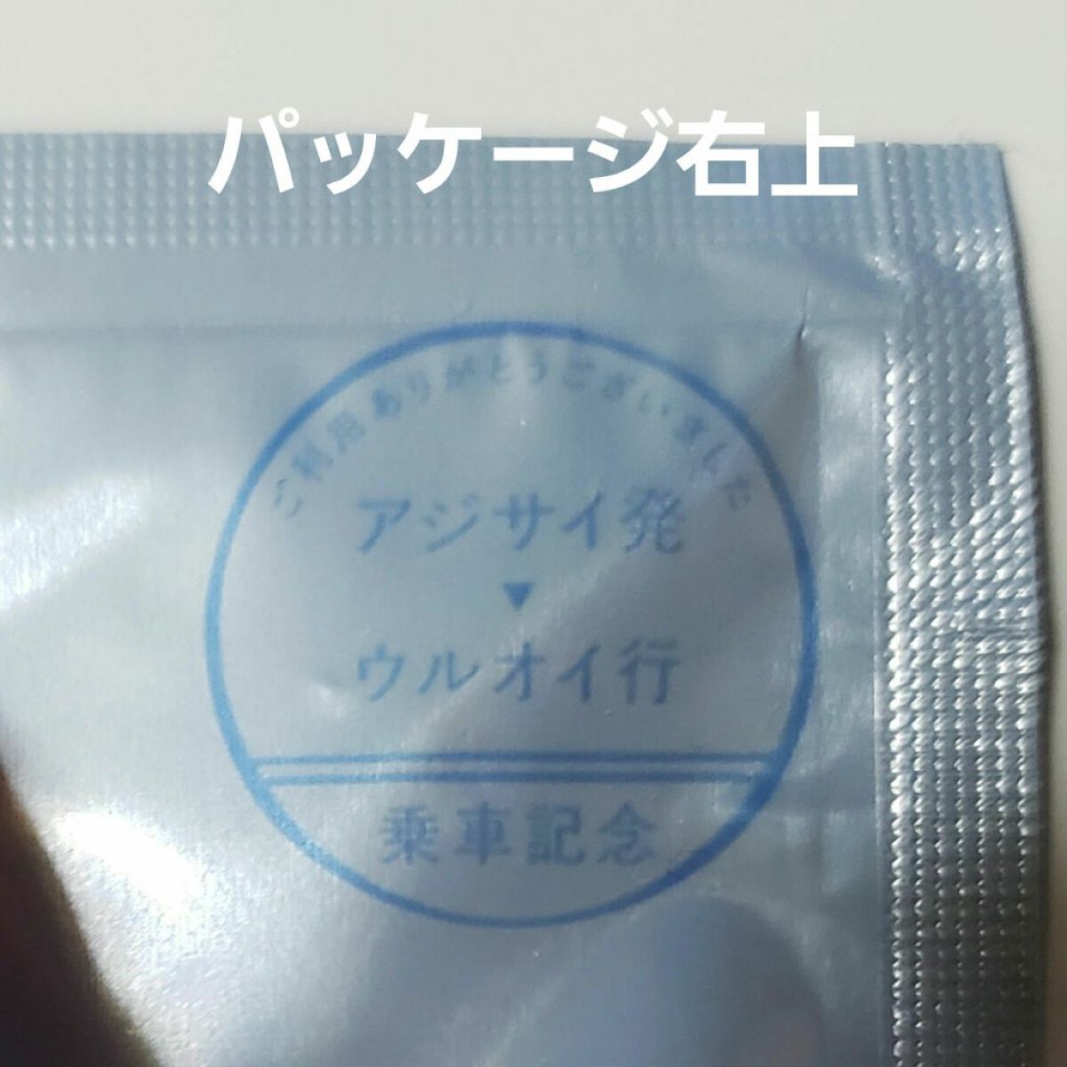 箱根ルルルン(しっとりアジサイの香り)/ルルルン/シートマスク・パックを使ったクチコミ(2枚目)