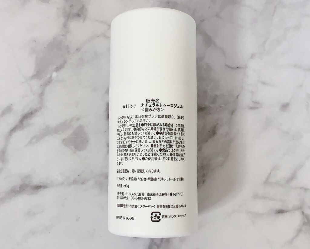 ハイブリッド歯磨きジェル/レーヴ/歯磨き粉を使ったクチコミ（3枚目）