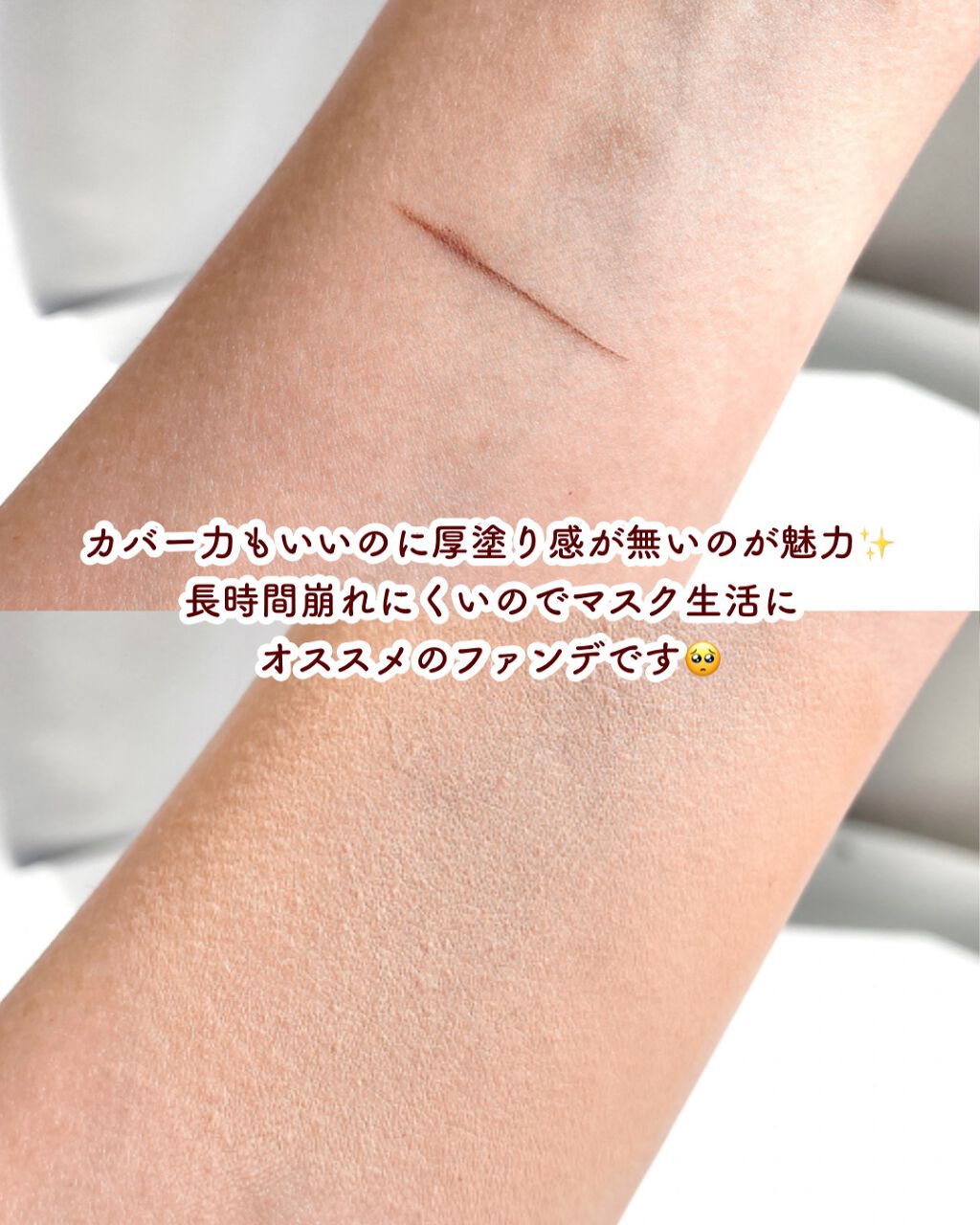 (旧)アンリミテッド ラスティング フルイド/shu uemura/リキッドファンデーションを使ったクチコミ(8枚目)