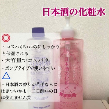 ナチュリエ ハトムギ化粧水(ナチュリエ スキンコンディショナー R )のクチコミ「大人気で大容量、コスパの良い化粧水2種類比較レビューします💙💙
．
．
どちらもコスパがいいの.....」（3枚目）