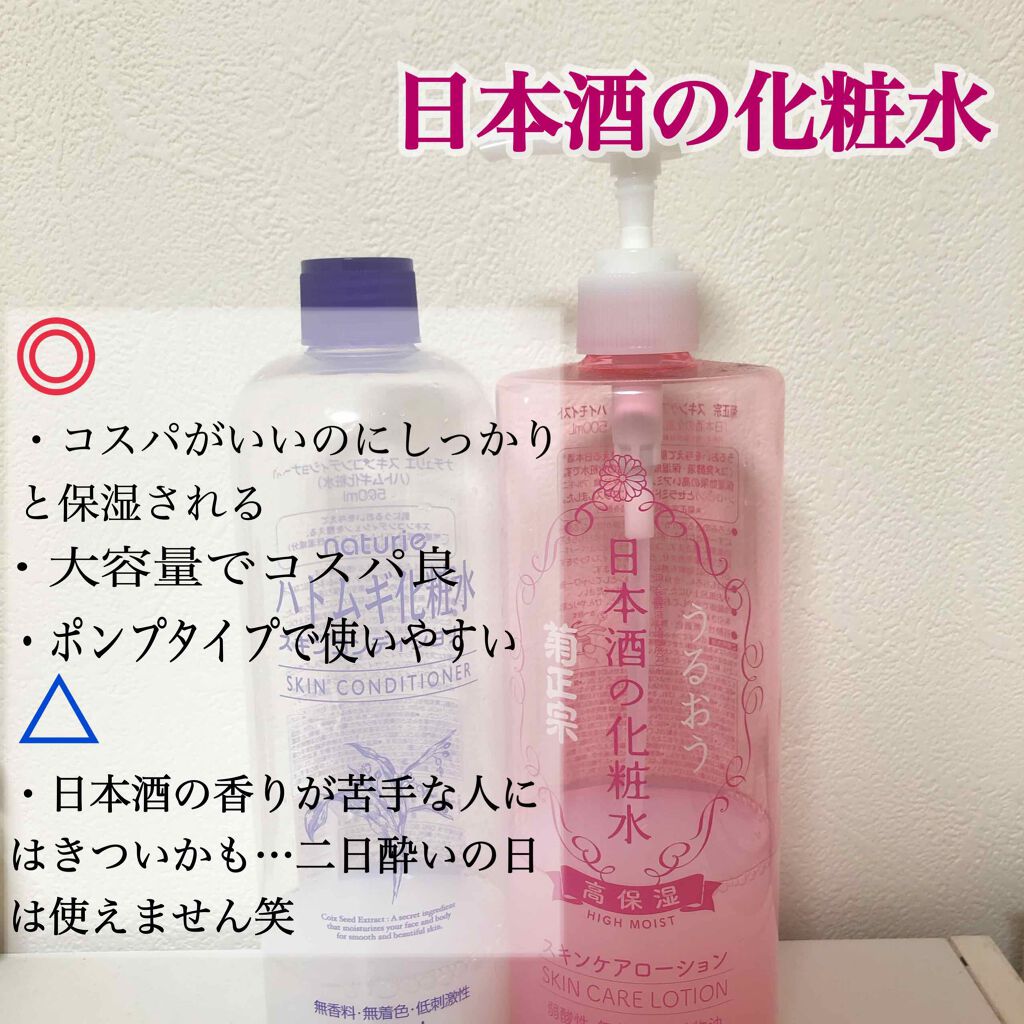 ハトムギ化粧水(ナチュリエ スキンコンディショナー R )/ナチュリエ/化粧水を使ったクチコミ（3枚目）