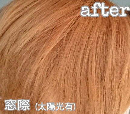 ベースアップブリーチ/ビューティーン/ブリーチ剤を使ったクチコミ(5枚目)