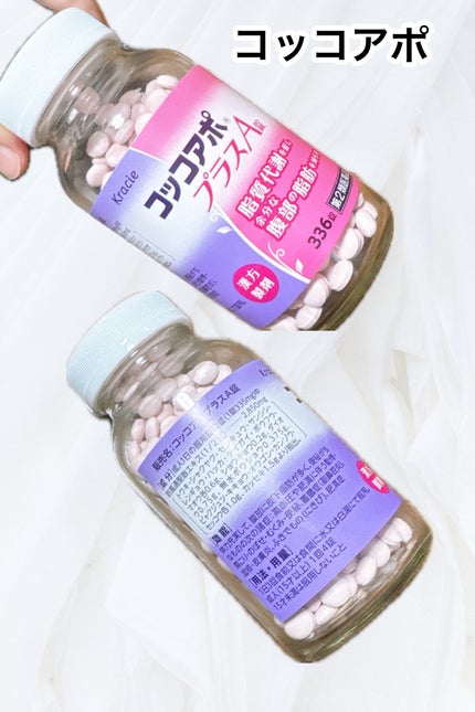 コッコアポプラスA錠(医薬品)/クラシエ薬品/その他を使ったクチコミ(1枚目)