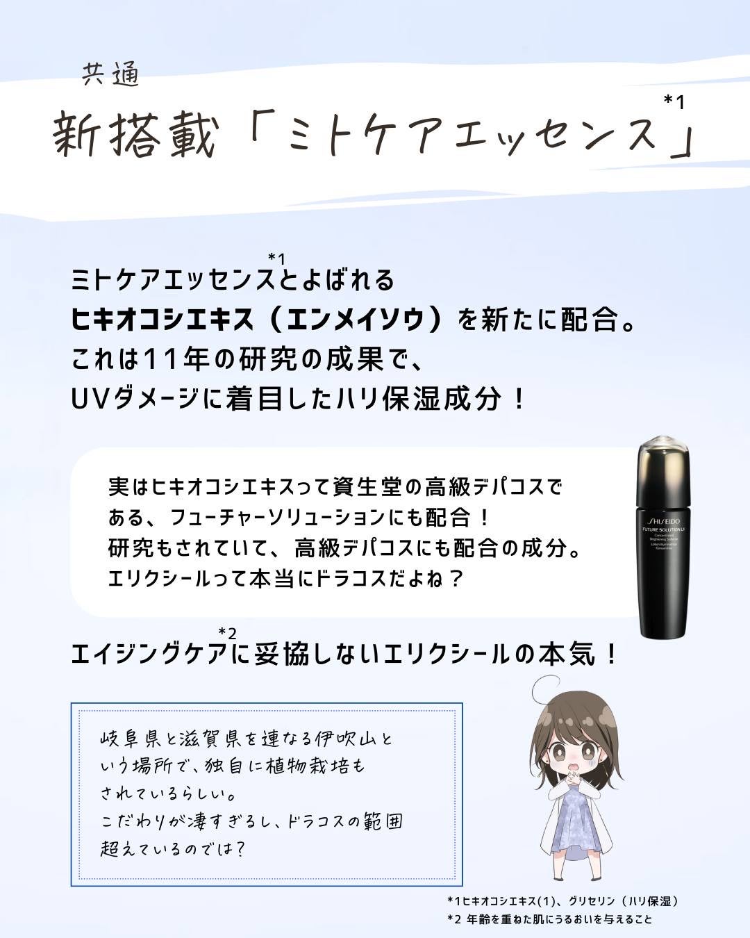 とまと村長@化粧品研究者 on LIPS 「ドラコスに詰め込まれた渋沢級の破壊力💣エリクシールの新作UV乳..」(3枚目)