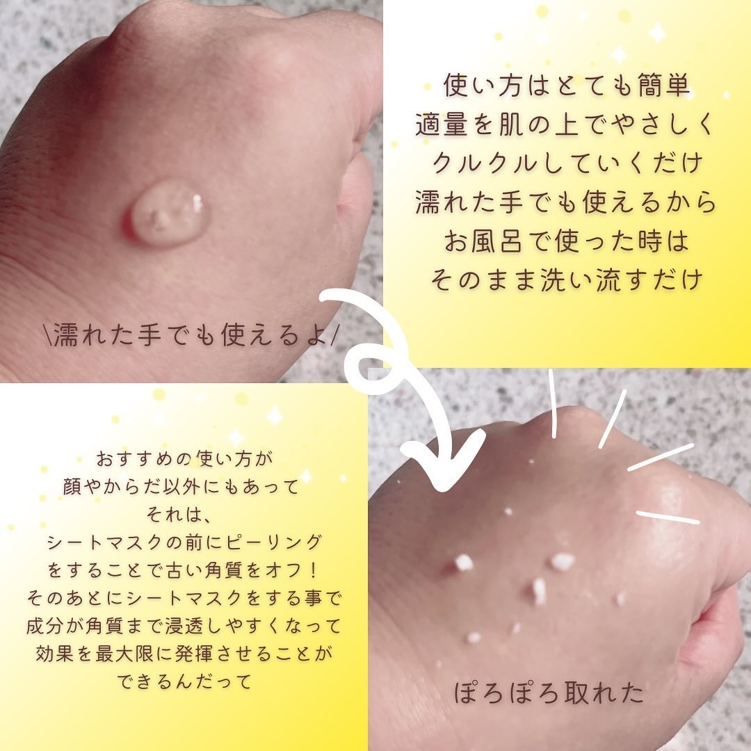 DETクリア ブライト＆ピール ピーリングジェリー<ミックスフルーツの香り> 180ml/Detclear/ピーリングを使ったクチコミ（3枚目）