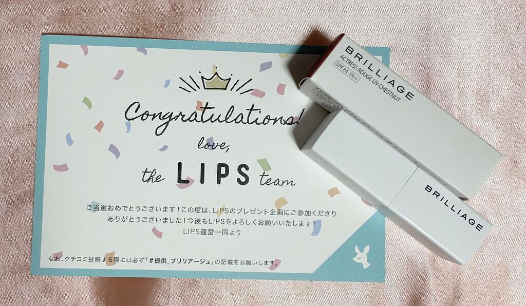 智子 on LIPS 「LIPSさんのプレゼント企画で当選し、頂きましたので、BRIL..」(1枚目)