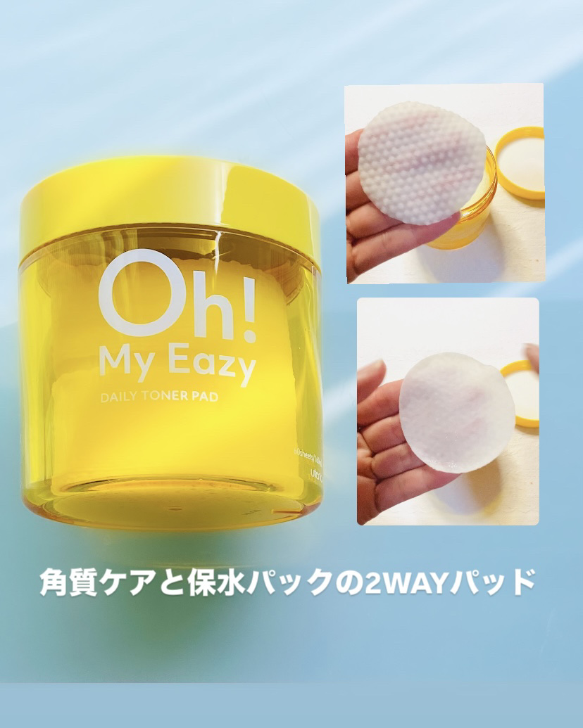オーマイイージー デイリートナーパッド/ウテナ/トナーパッドを使ったクチコミ（1枚目）