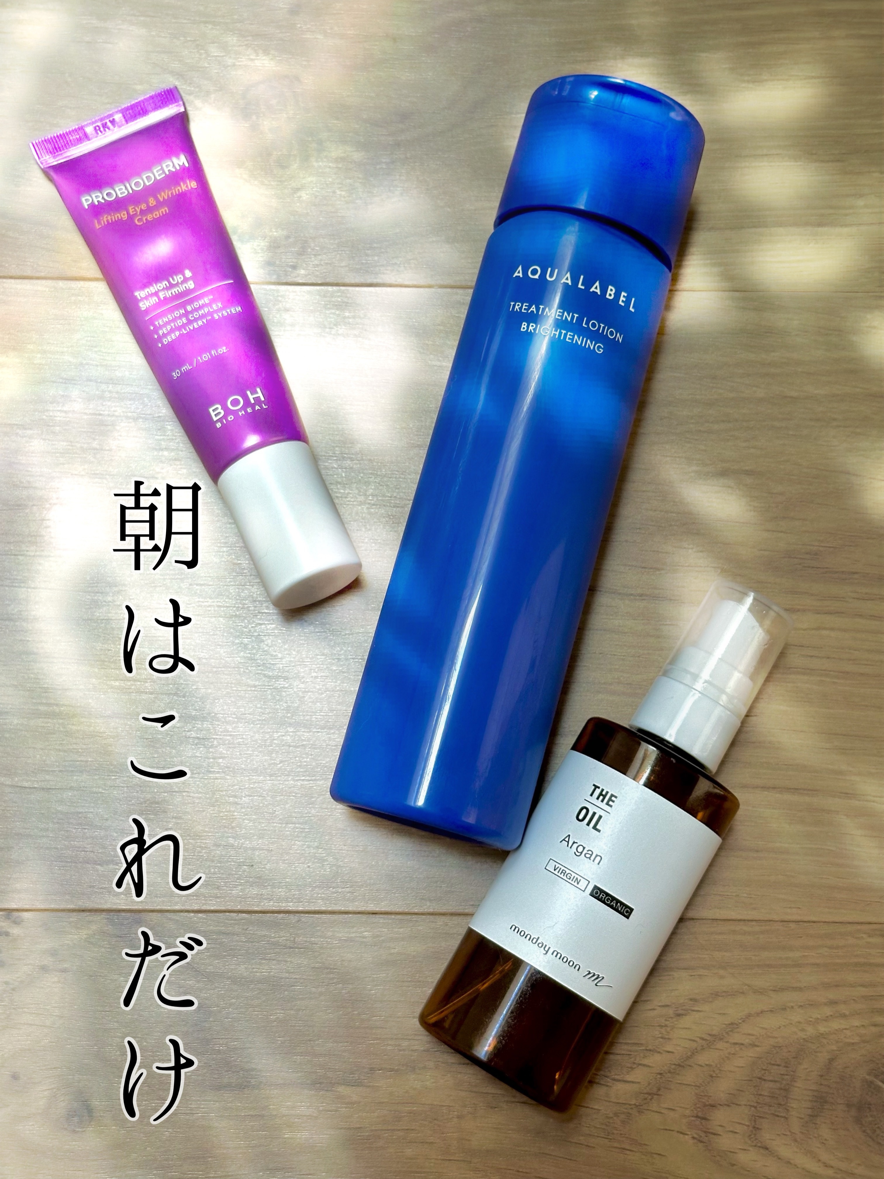 アルガンオイル・オーガニック/マンデイムーン/ボディオイルを使ったクチコミ（1枚目）