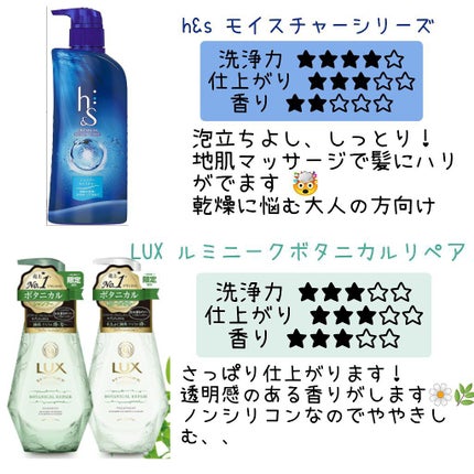 モイスチャー シャンプー/コンディショナー/h&s/市販シャンプーを使ったクチコミ(4枚目)