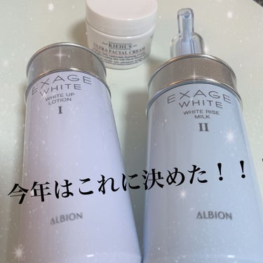 エクサージュホワイト ホワイトアップ ローション II/ALBION/化粧水を使ったクチコミ（1枚目）