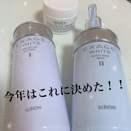 エクサージュホワイト ホワイトアップ ローション II/ALBION/化粧水を使ったクチコミ(1枚目)
