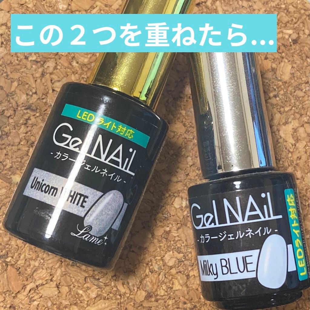 ジェルネイル(ライト対応)/セリア/ジェルネイルを使ったクチコミ(1枚目)