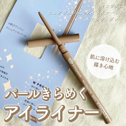 ニュアンスジェルアイライナーWP/キングダム/ジェルアイライナーを使ったクチコミ(1枚目)