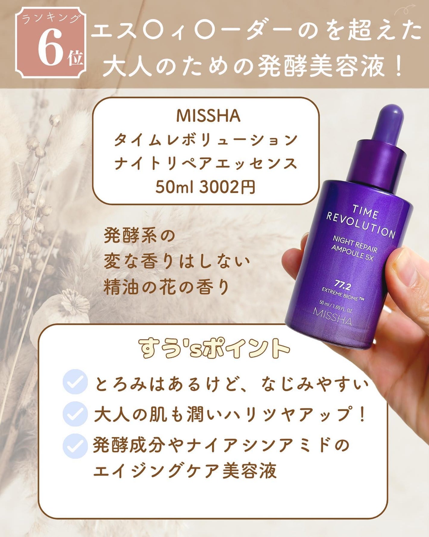 イージーエフタイムリカバリーマイクロエッセンス/Bonajour/美容液を使ったクチコミ(3枚目)